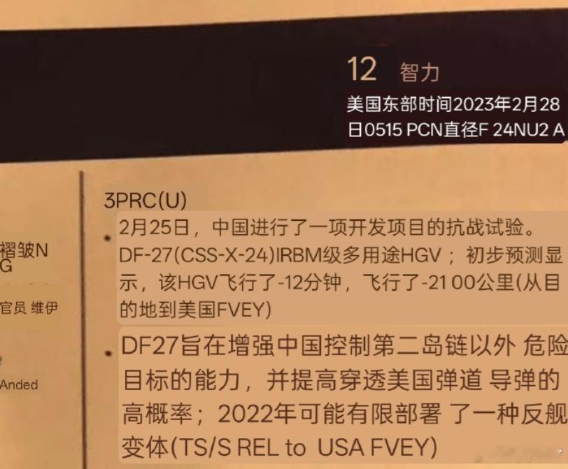 12分钟后摧毁2100公里外目标！美军观摩东风27导弹试验，从此态度就全变了最近