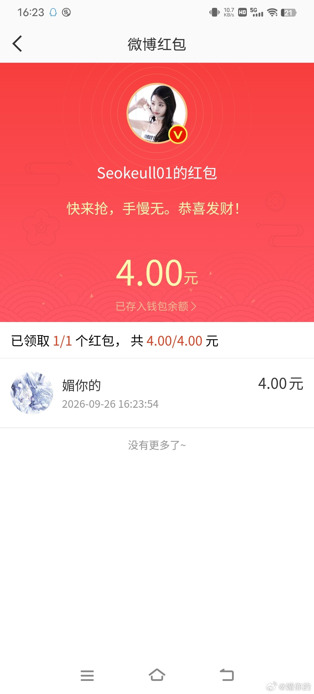 拥有这样的女神是什么样的感觉​​​