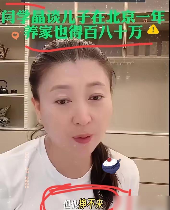 最近演员闫学晶被骂惨了，事情的原因就是，拿着国家一级演员的待遇，穿近万元上衣，却