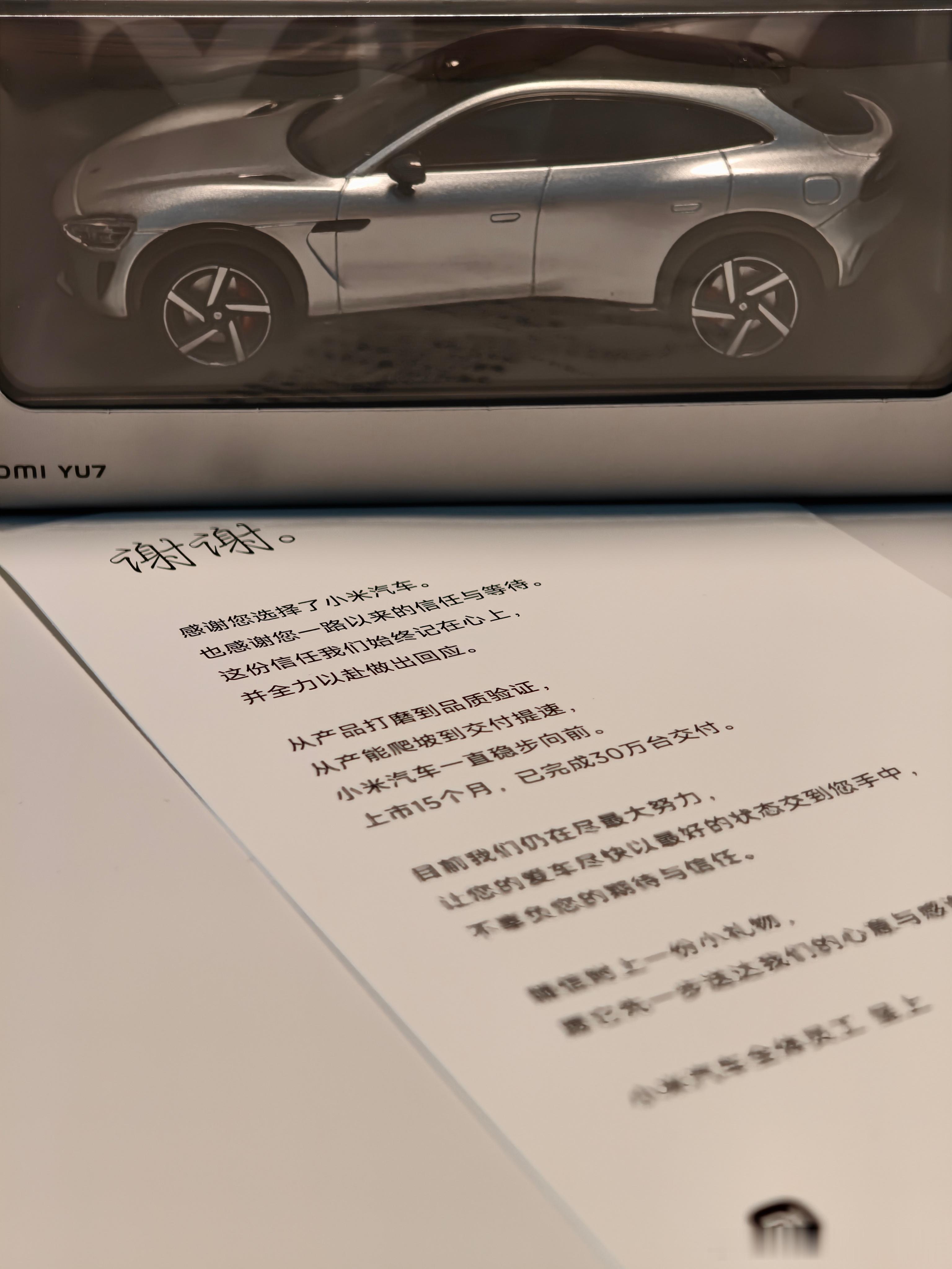 小米是懂安抚人的……前几天小米汽车app弹出来一条：您的订单已…………我当时蹭就