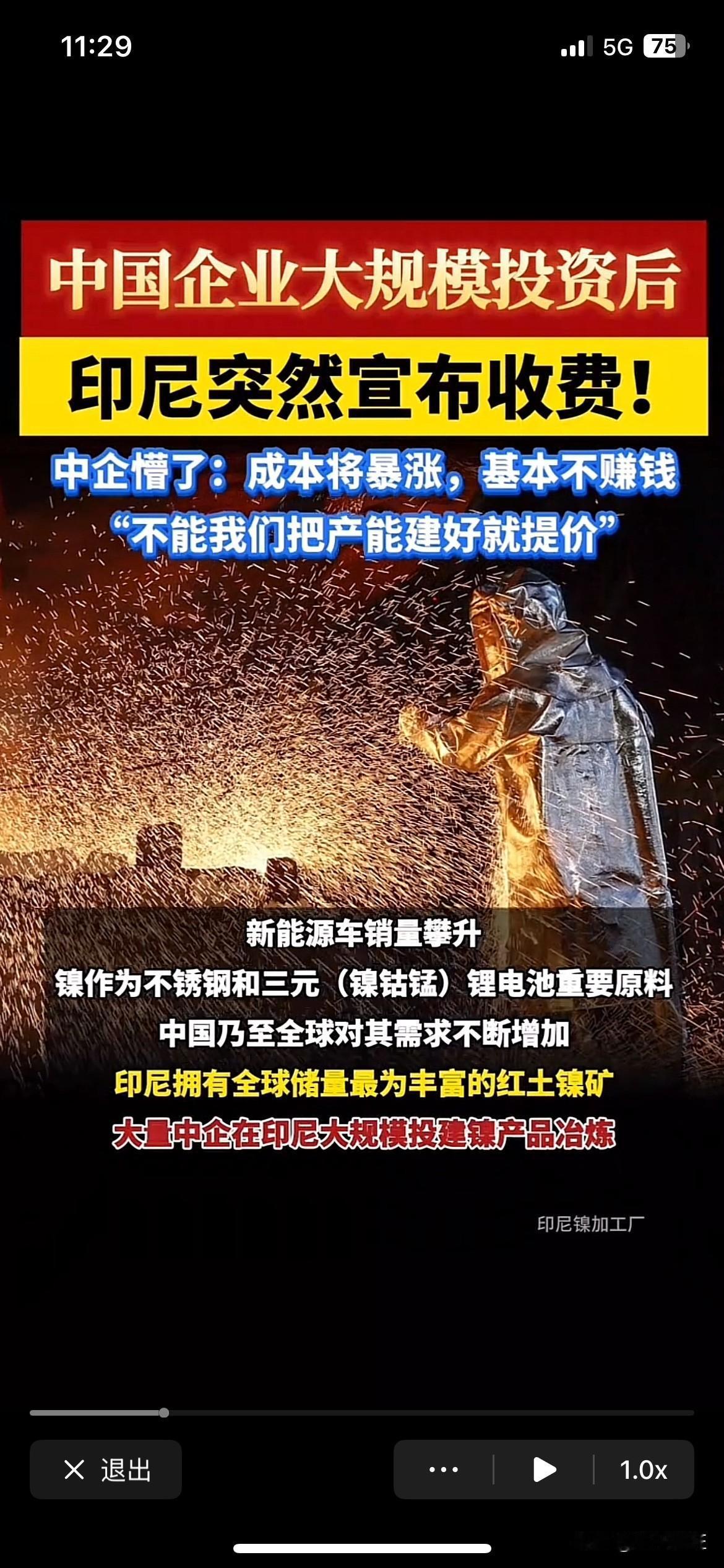事实证明，亲美的国家可信度几乎为零。随着新能源的崛起，镍、钴成为关键战略资源，
