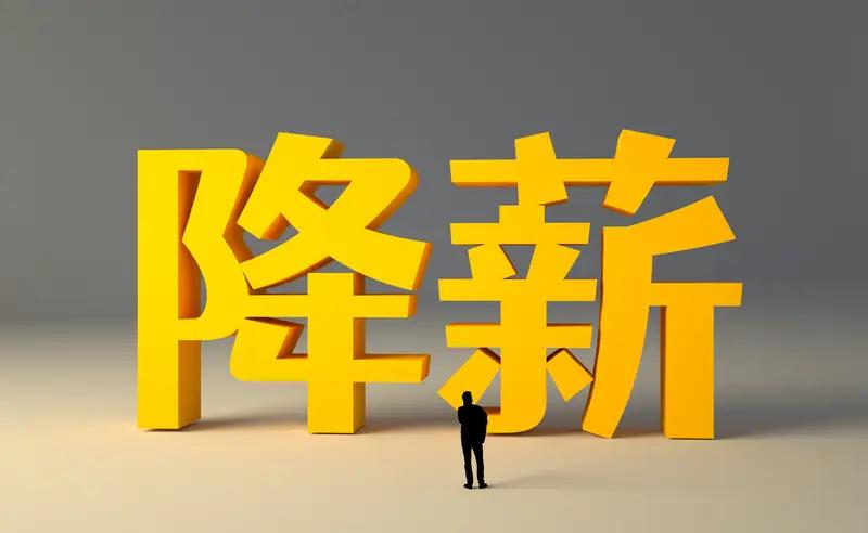 医生集体降薪30%-50%，我们的健康谁来守护？当救命的人开始为生计发愁，这