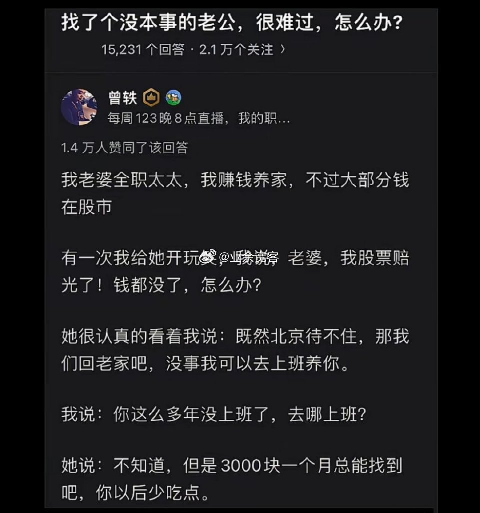 找了个没本事的老公，很难过，怎么办?