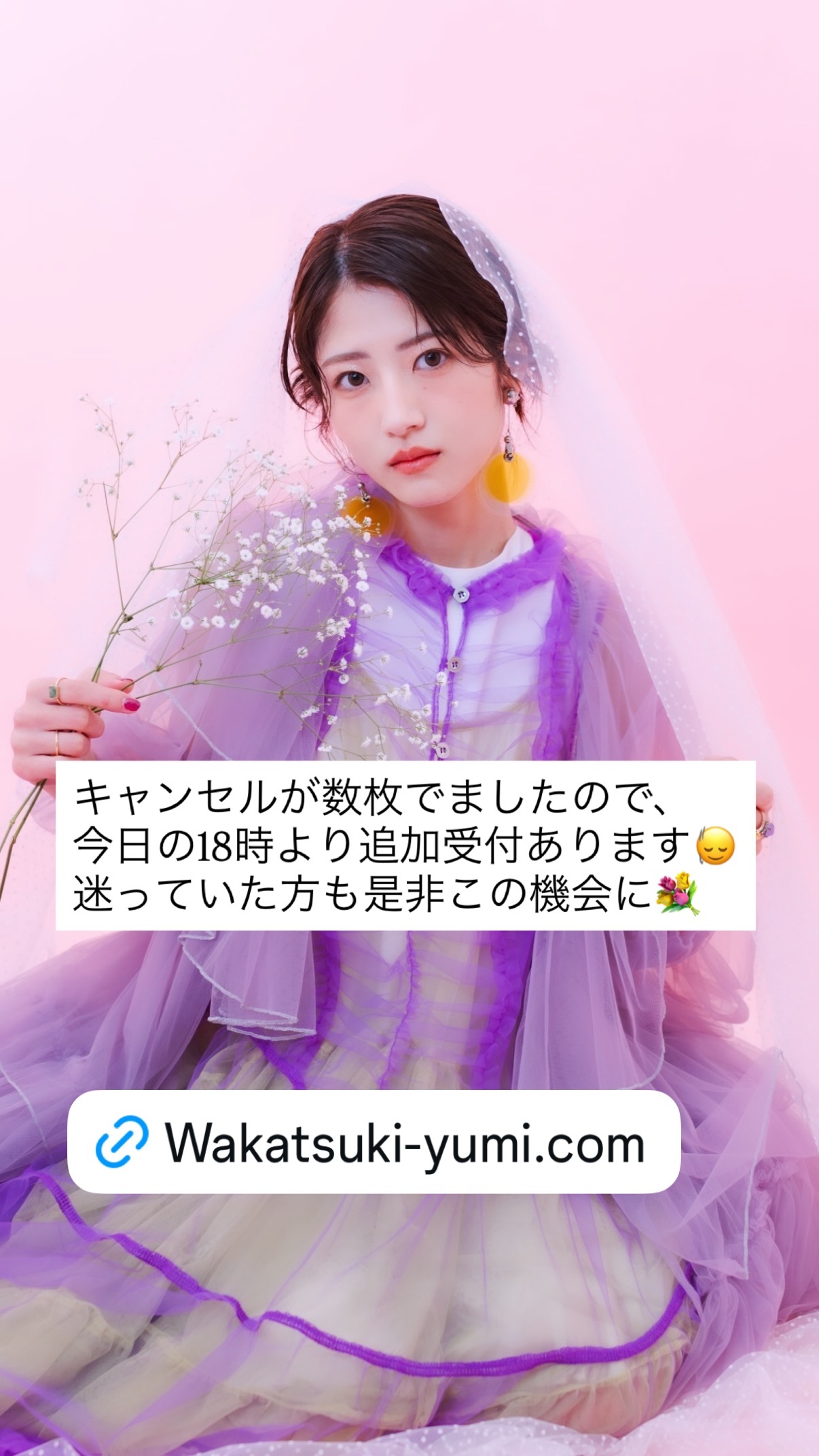 若月佑美