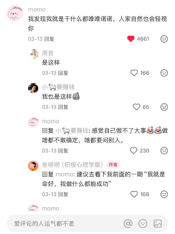 人生开挂秘诀：装着装着就成真了！