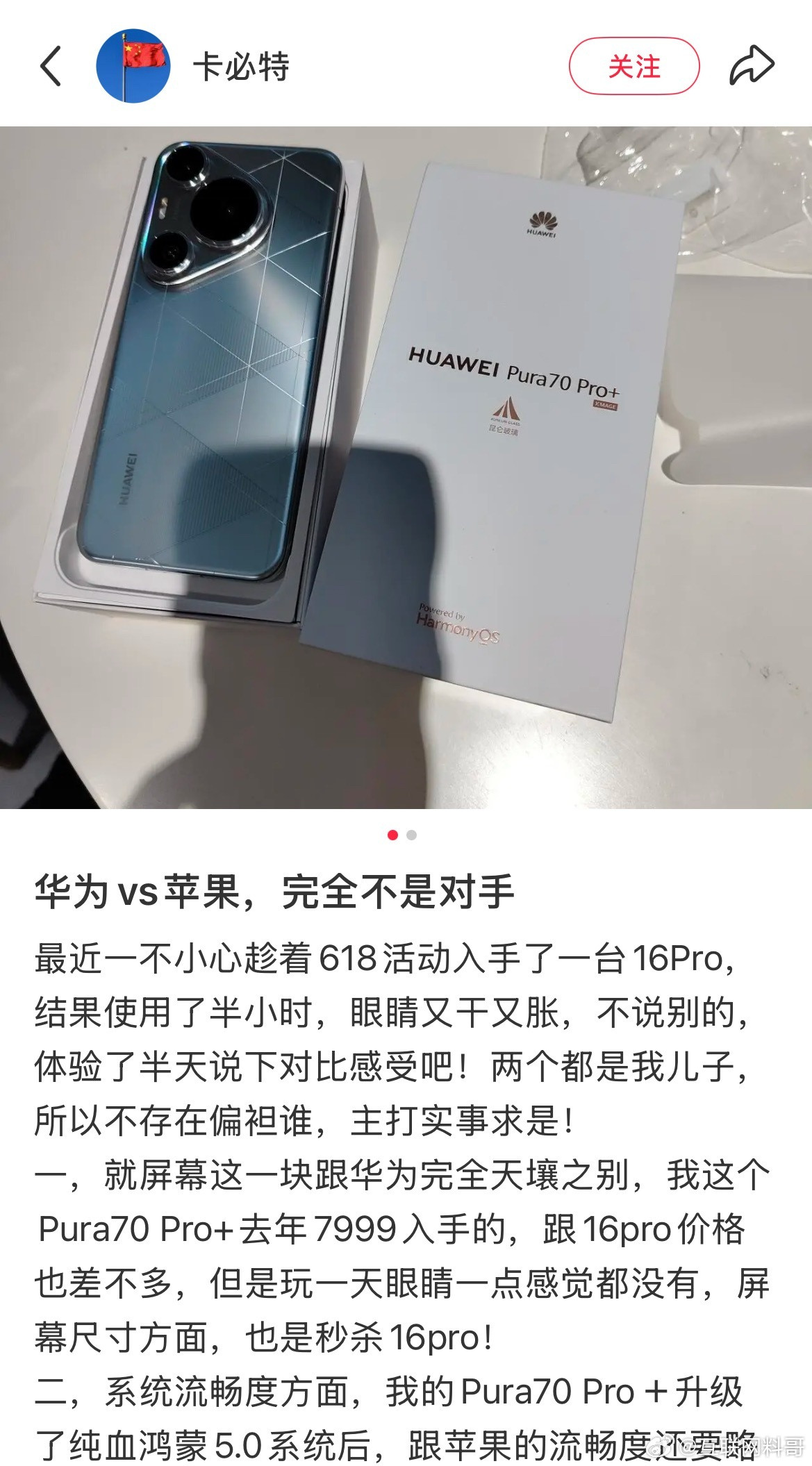 这就是网友对华为和苹果手机的真实使用评价！非常理性！有一点需要纠正下，鸿蒙操作系