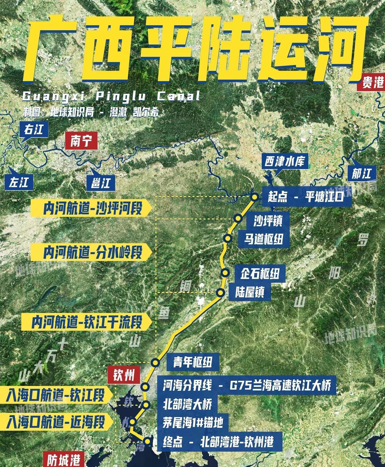 西南货物出海，以后不用再看任何人的脸色了！平陆运河9月通航，700多亿换来的是云