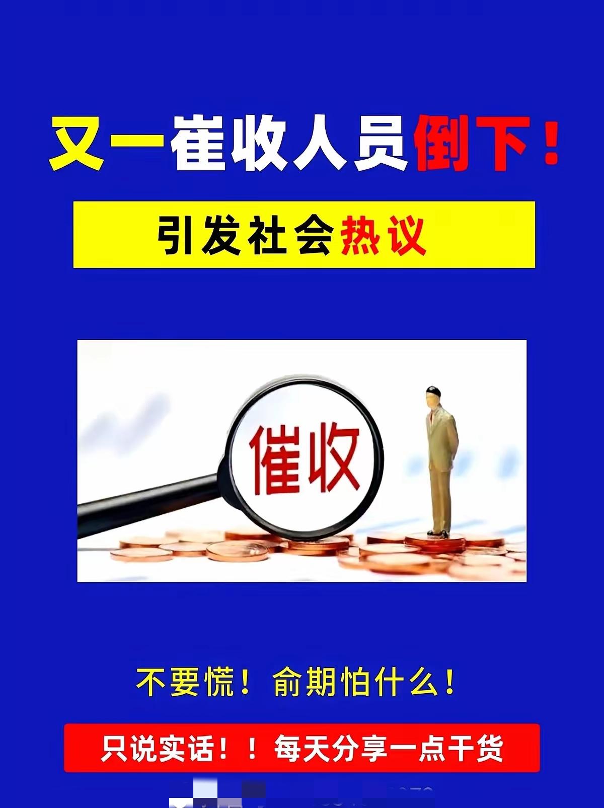 合肥警方最近一纸通报，把一个专做京东欠款催收的公司连锅端了，这事之所以炸圈，不是