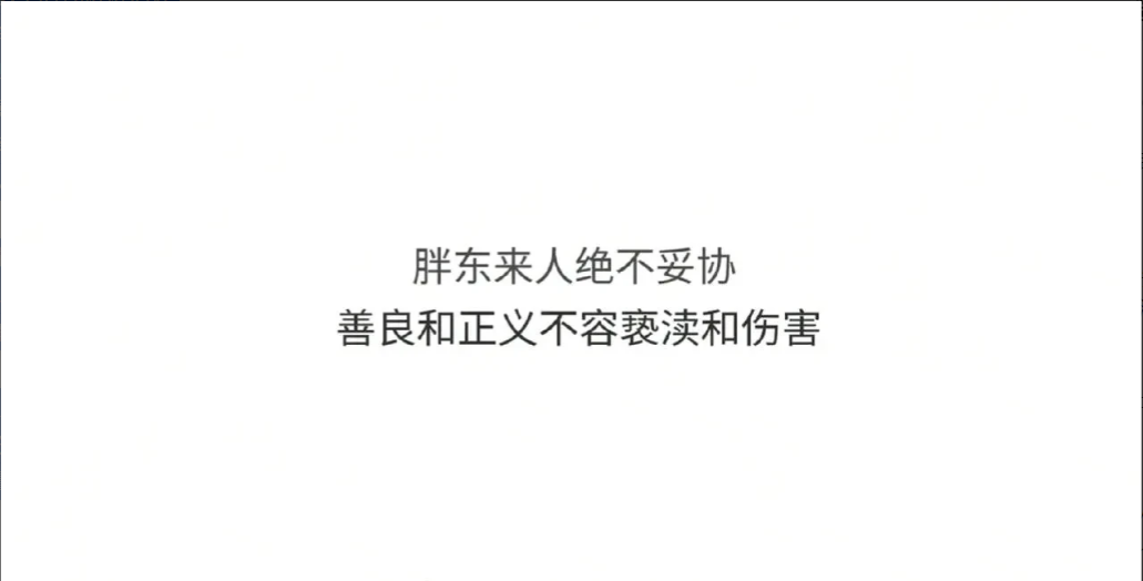 胖东来突发胖东来超市负责人之一申红丽发声回应柴怼怼事件平台纵容无视、法律滞