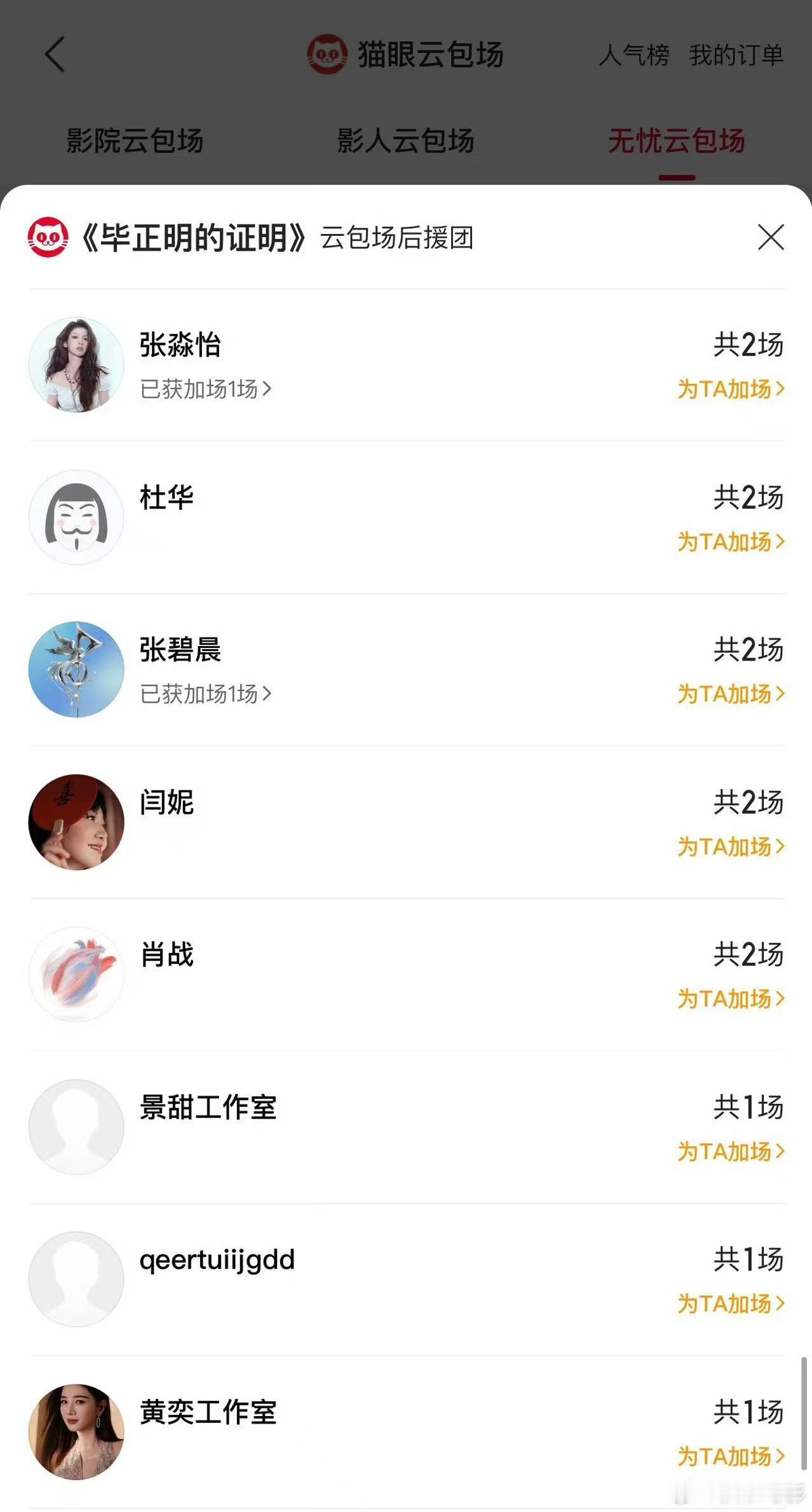 肖战包场毕正明的证明肖战云包场毕正明的证明肖战包场毕正明的证明，看起来，[彩虹屁