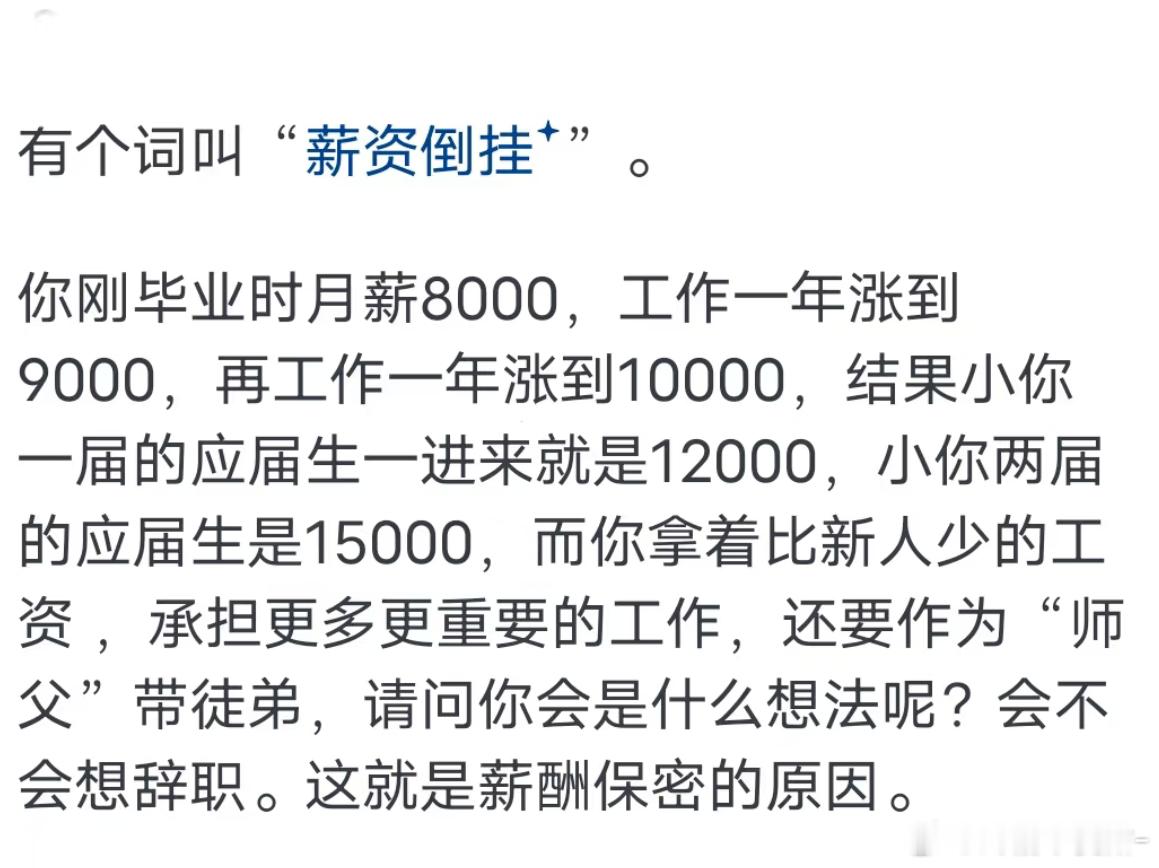 终于知道工资要保密的原因了可能就是这个原因吧感觉已经说的很明白了[淡