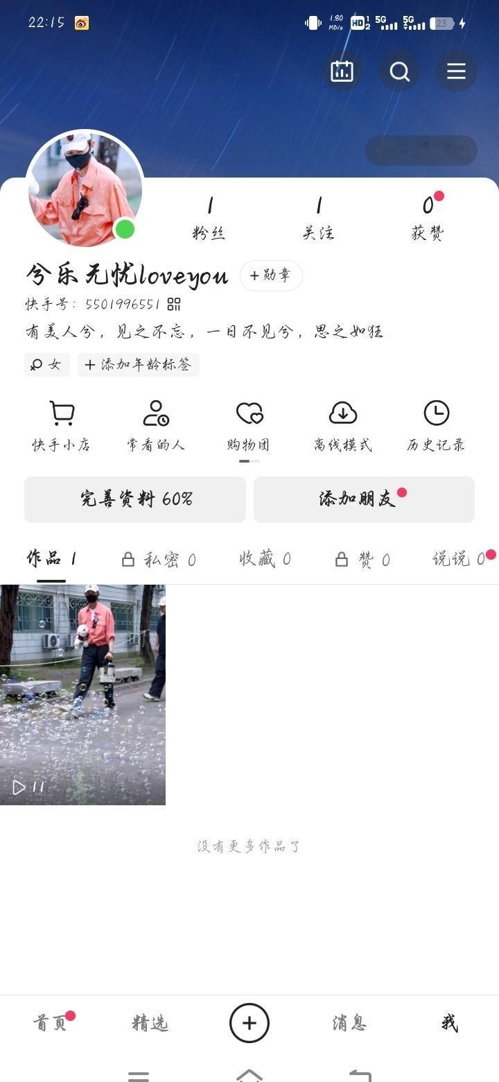 我觉得慢🦶不适合我，当然啦，抖也不适合我[跪了][跪了][跪了]​​​