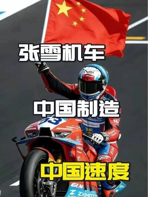 心里虽然遗憾，但这一站的表现依然证明了张雪机车在顶级赛场上的硬实力。在20