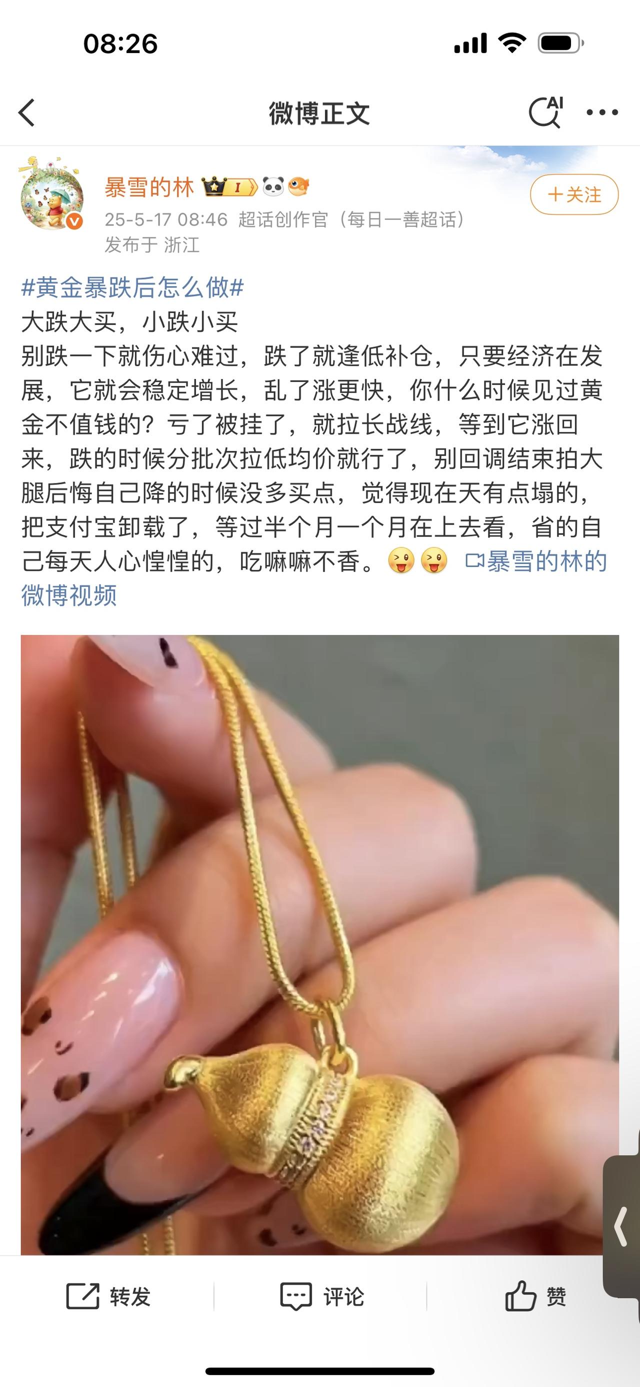 黄金暴跌后怎么做？大跌大买，小跌小买。对于一直观望想买黄金饰品的朋友，这可算是