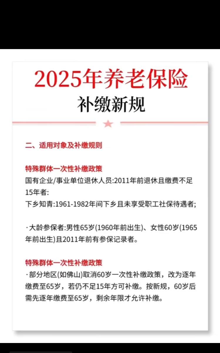 快50岁了，还没有交过社保，身边的人都替我着急。有懂行的跟我说了，