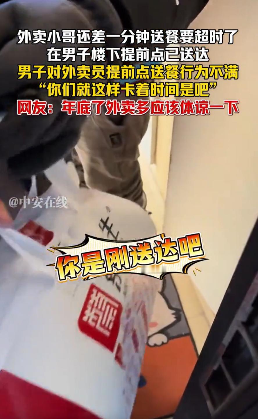 活的够累的！上海，一男子点了份外卖，快递小哥在送单时怕时间来不及，就在楼下点了提