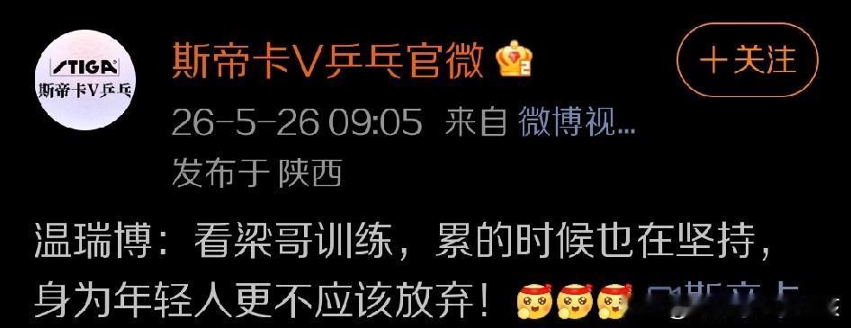 不管是即将到来的WTT美国大满贯赛，还是亚锦赛包括亚运会，我们会发现温瑞博已经逐