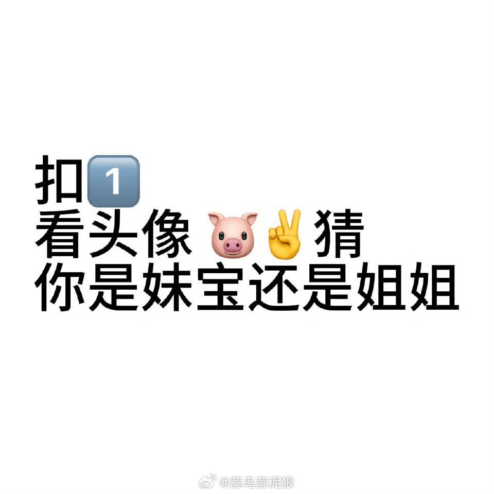 这是姐姐