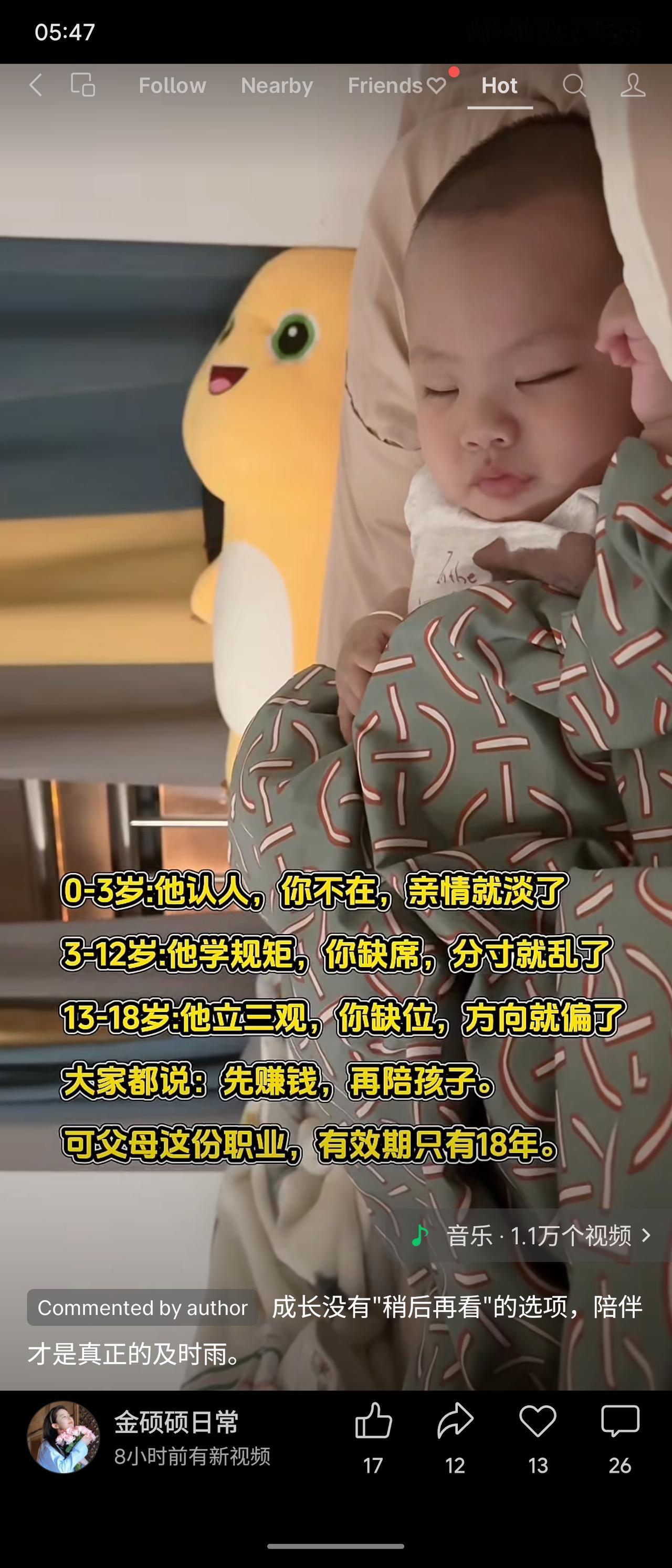0-18岁划分为三阶段：0-3岁缺陪伴则亲情淡，3-12岁缺规矩则分寸乱，13-