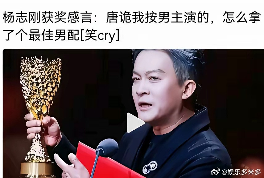 杨志刚拿最佳男配，就是导演郭靖宇的妙招。众所周知，杨志刚在“唐诡”系列里就是男主