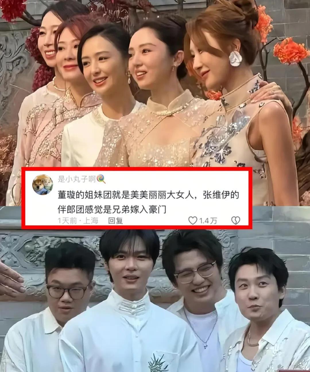 难怪佟丽娅在董璇婚宴上沉默寡言一脸的担忧从董璇婚宴上，伴郎团和伴娘团的照片就