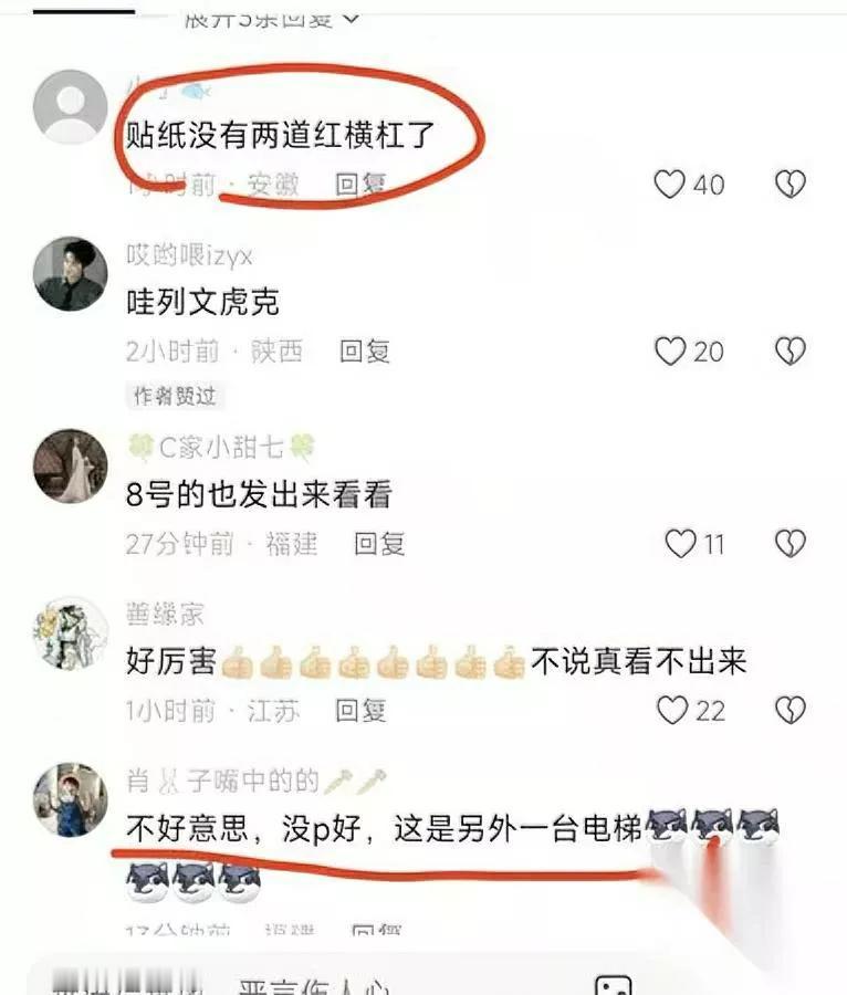 方励电梯图有问题?两张图竟藏致命漏洞!网友发现,他晒的两张电梯监控图里,电梯