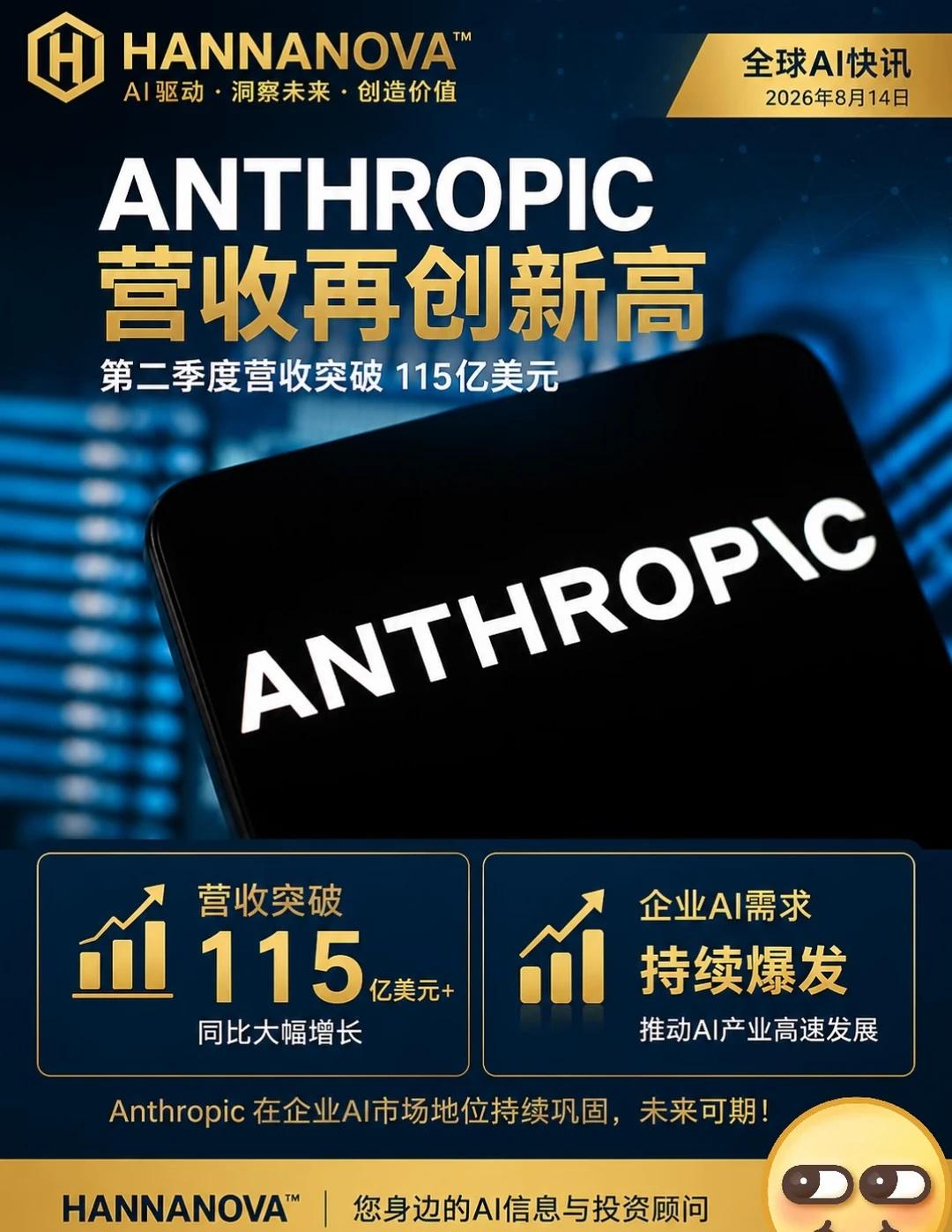 AI大模型赚钱速度，开始进入“疯狂模式”？🔥AI大模型赚钱速度，开始进入“