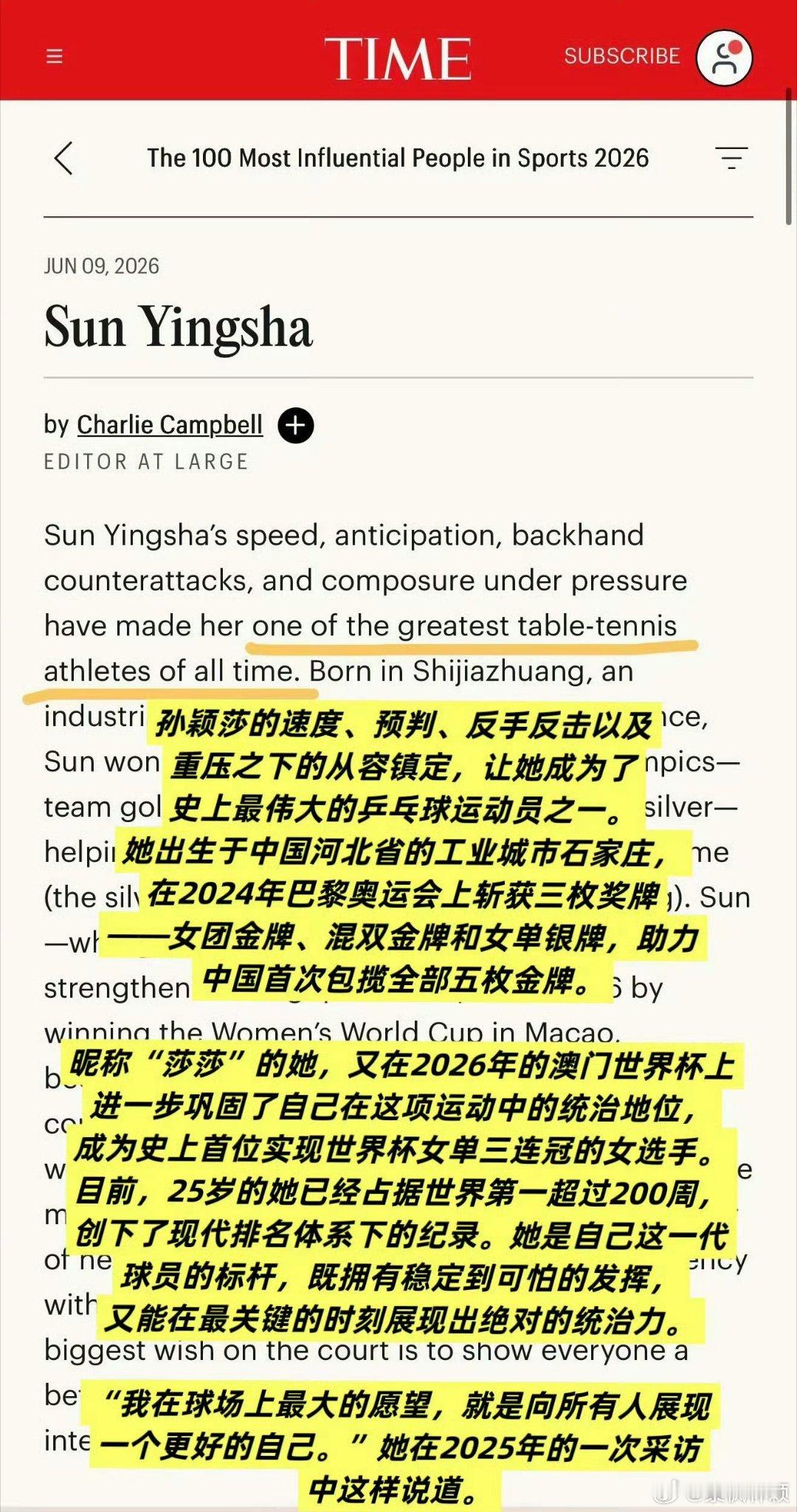 孙颖莎这个defining的含金量提起乒乓球，第一个想到的就是孙颖莎👍🏻