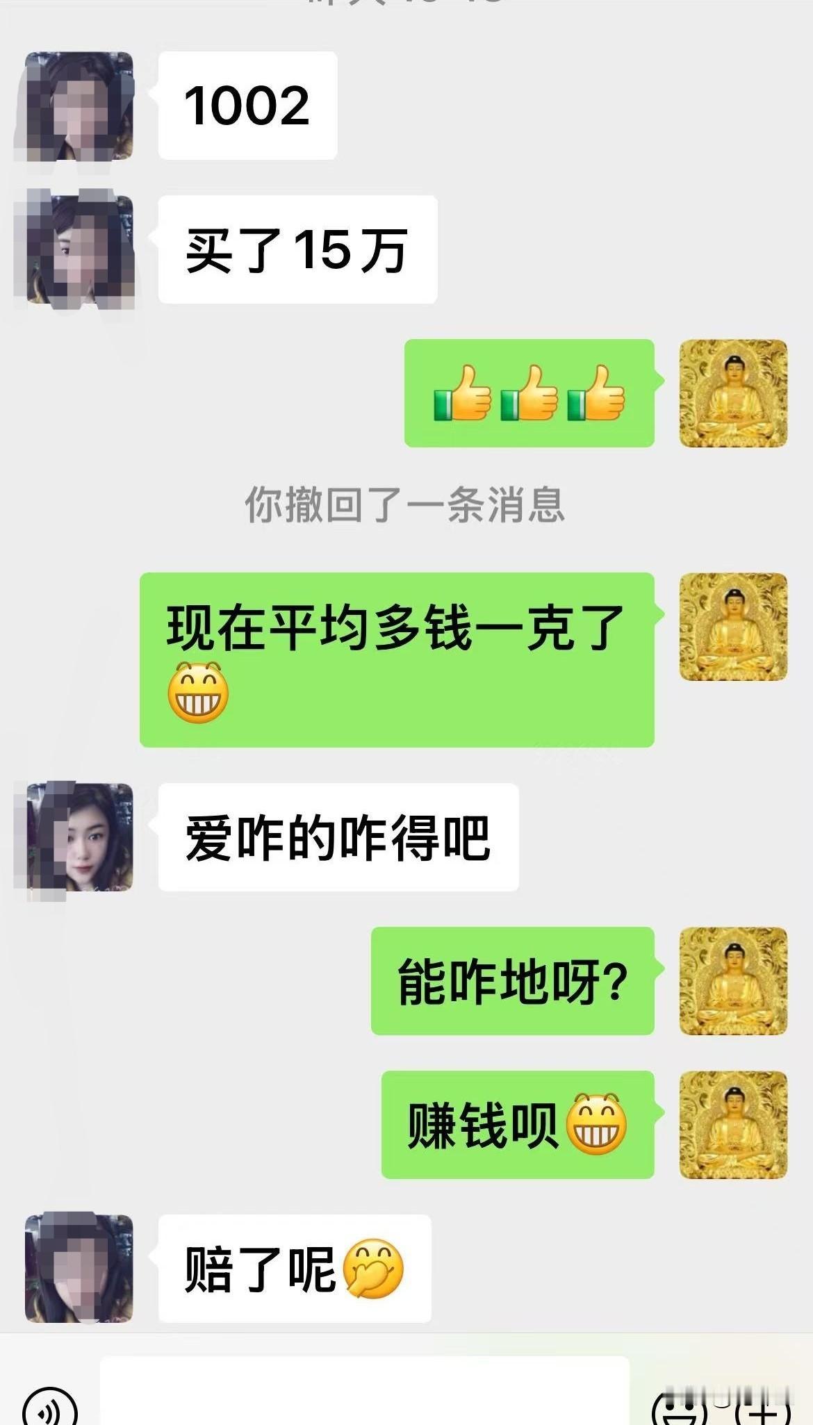 我这位客户在我的指导下，终于走上了赔钱路。不知道我这客户今年怎么了，以前从来不买