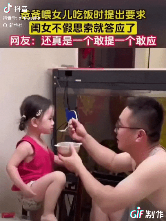 "笑不活了!"一位爸爸喂女儿吃饭，舀起第一勺饭就问道："以后不许远嫁行不行?"女