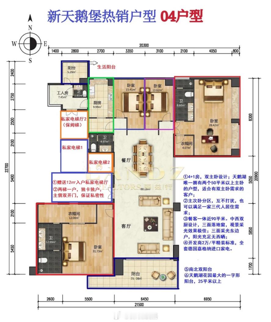 深圳南山华侨城天鹅湖一期345平4+1房，报价A8.81（8100W）。阳台奇偶