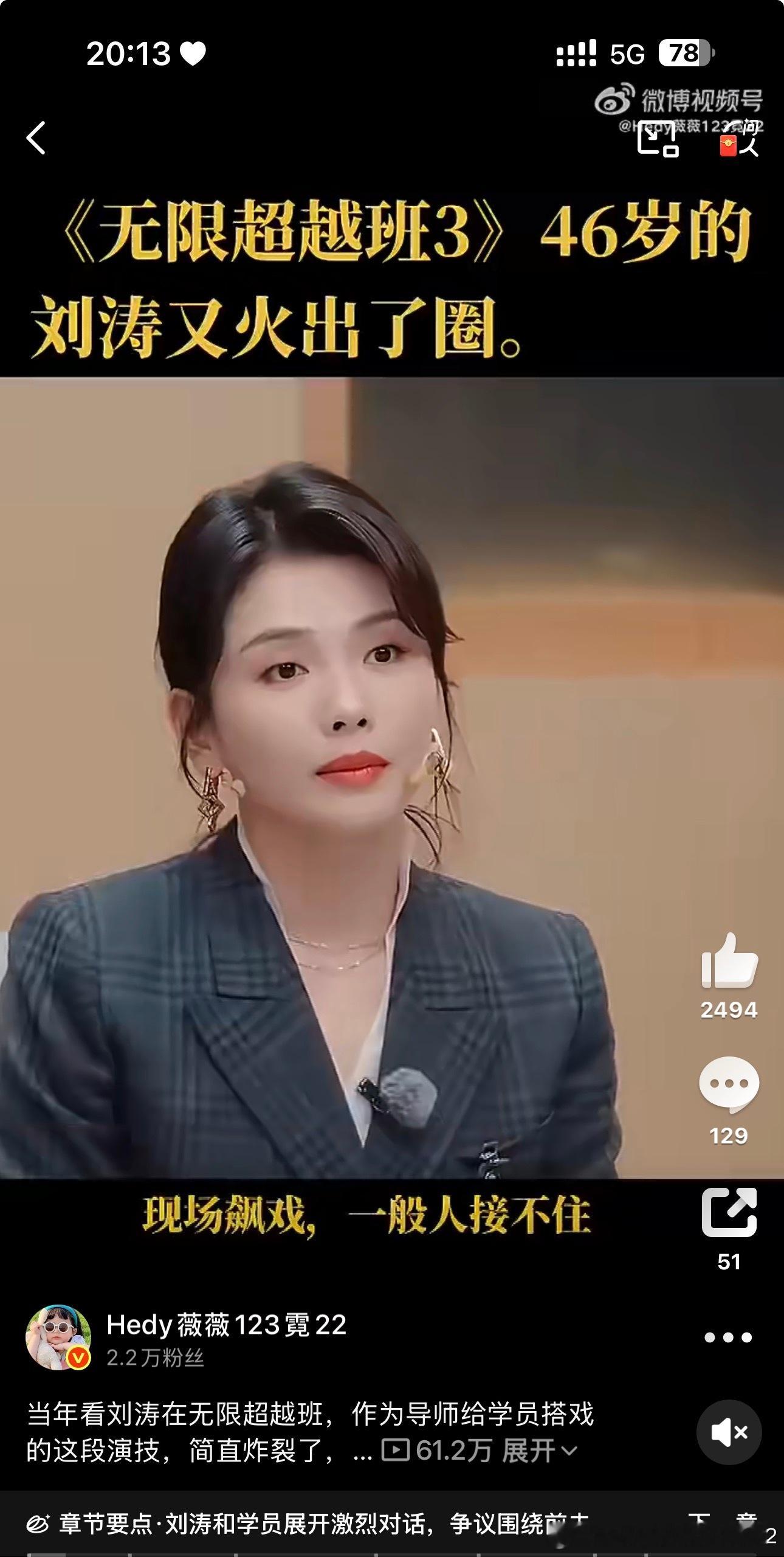 看着演员刘涛导师找重点，看看你们能不能找得到重点在哪里？评论区留言🤣！