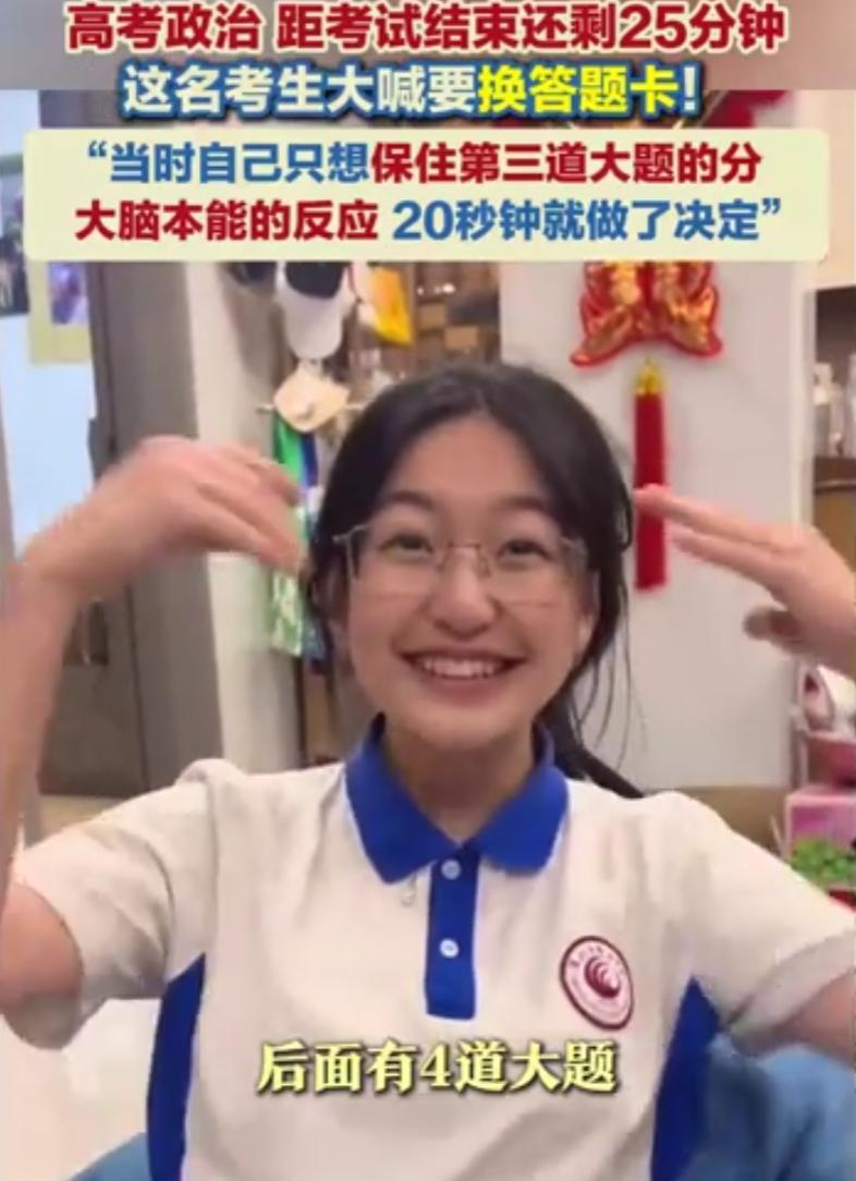 广东深圳，一女生高考做题做到一半突然僵住了：她低头扫了一眼答题卡，发现连续好几道