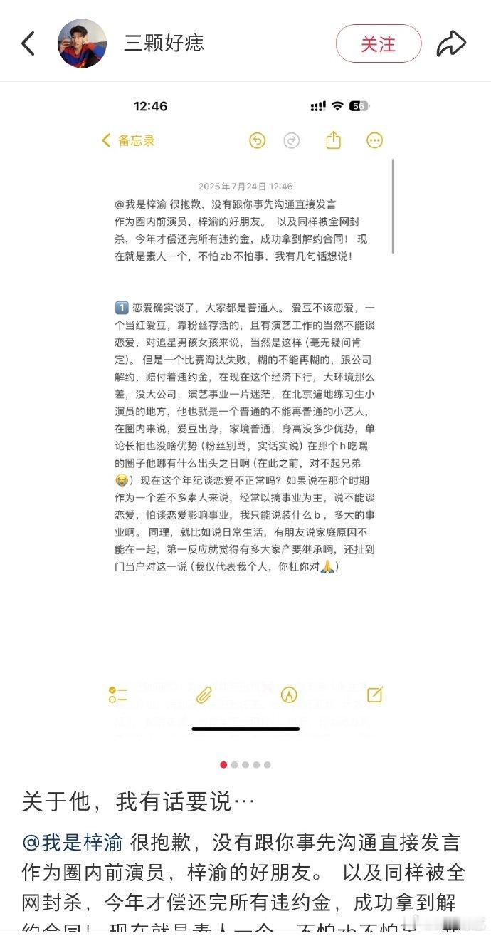 梓渝朋友发长文梓渝朋友澄清长文里的细节很打动人，能感受到朋友是真心想为梓渝说明