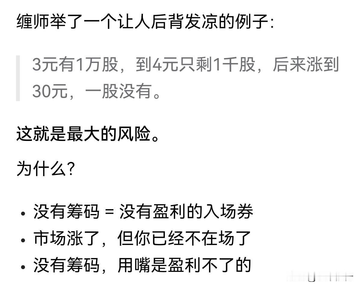 牛市中最大的风险是什么？