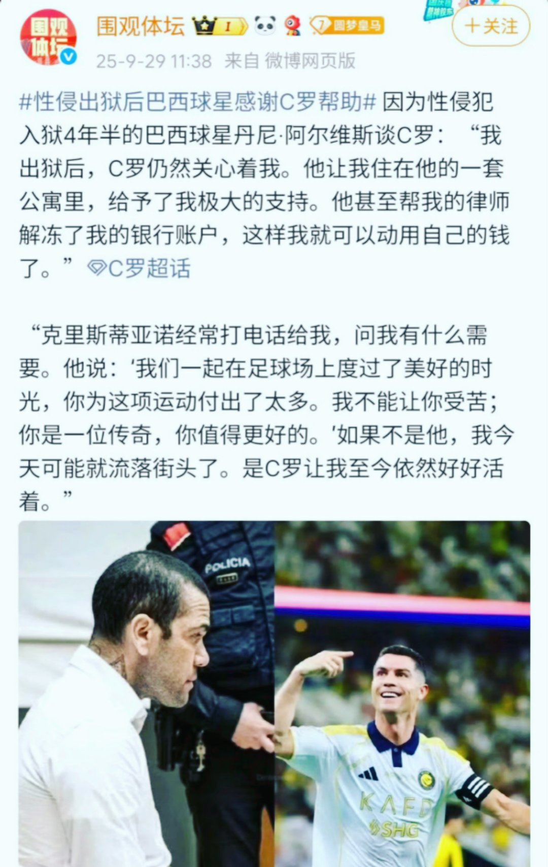 不是，大哥，你这新闻都是从哪儿弄的[捂脸哭]❓️你这搬的罗哥人迷可能都不信[捂脸哭]