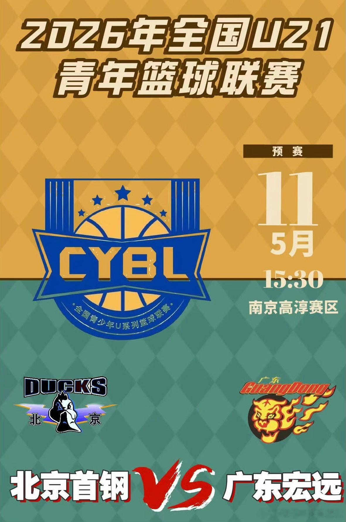 广东宏远U21出征！杨溢、李奕臻领衔！杨溢、李奕臻、夏振峰等一众潜力小将已经抵达