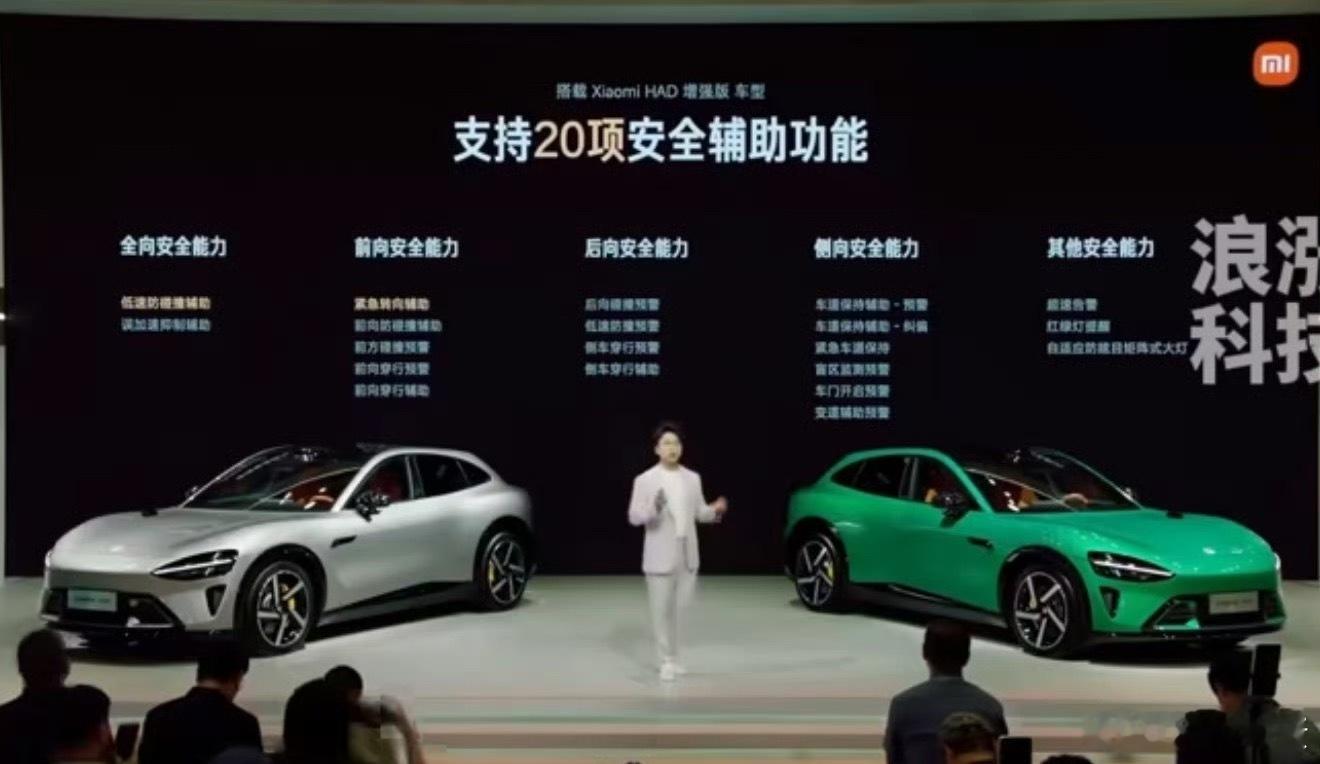 看到小米汽车这次升级了20项安全辅助功能，AEB全面增强还新增了低速防碰撞和紧急