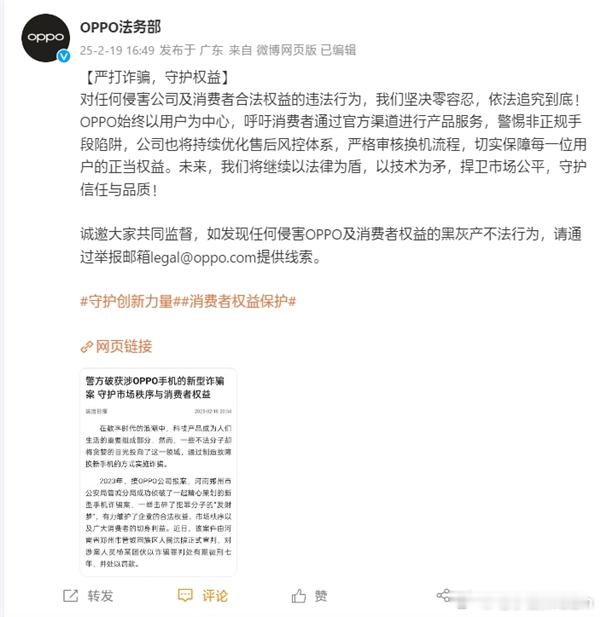 团伙恶意损坏OPPO手机换新机转卖，OPPO法务部坚决零容忍！🔥🚨郑州杨某发