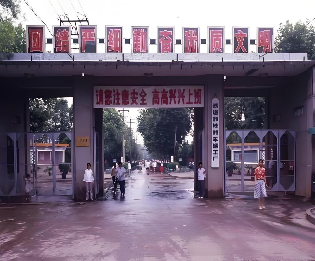 【或许这只是株洲的特例】在1990年代末以前，还没双休的时代，株洲的企业，星