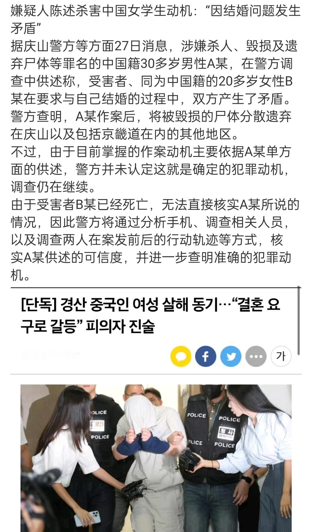 被害了还要被造谣​​​