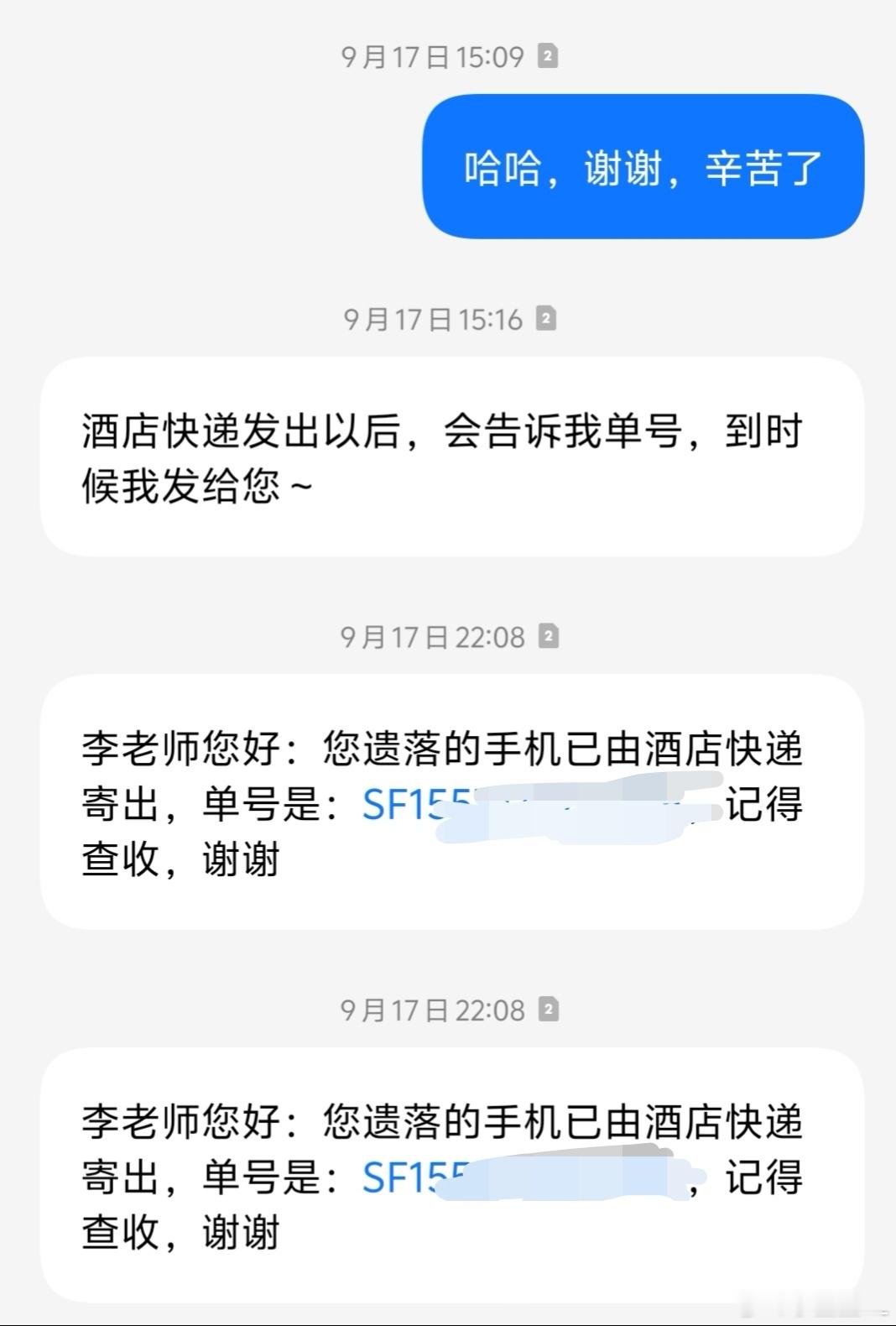 实名夸下华为。参加享界S9T的发布会。结果我的那台P50备用机丢了。我就联系了华