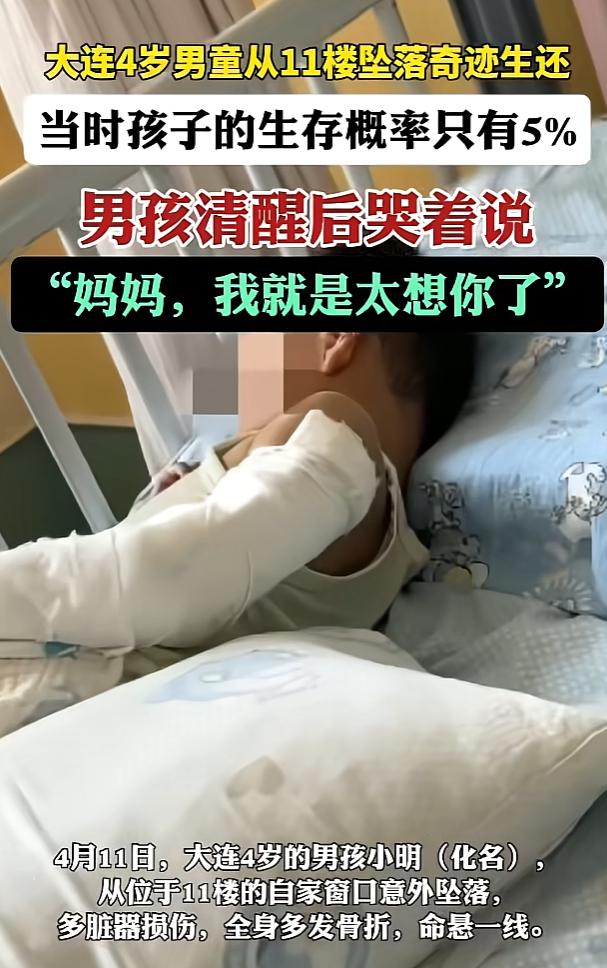看哭了！近日辽宁大连，一对夫妻出门送货，把4岁的儿子独自留在11楼的家中，特意反