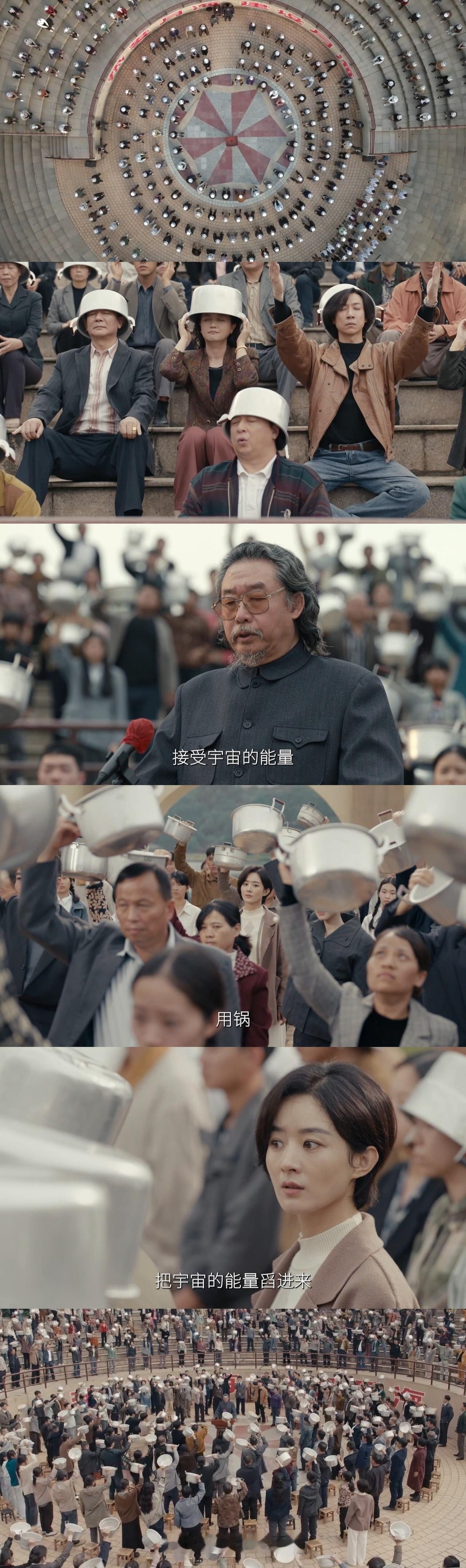 小城大事信息锅原汁原味复刻当年爆红的信息锅骗局，假教授忽悠众人顶铝锅接宇宙能