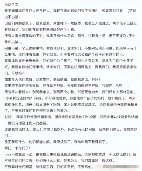 最近汪小菲又有新情况了！他妻子接受采访的时候，那场面看着真让人心疼。她一开