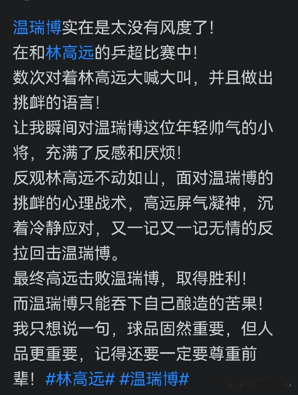 良言奉劝:洛奥周期关键时刻，千万不要找错了靶子，攻错了方向！最近几天，国乒后起
