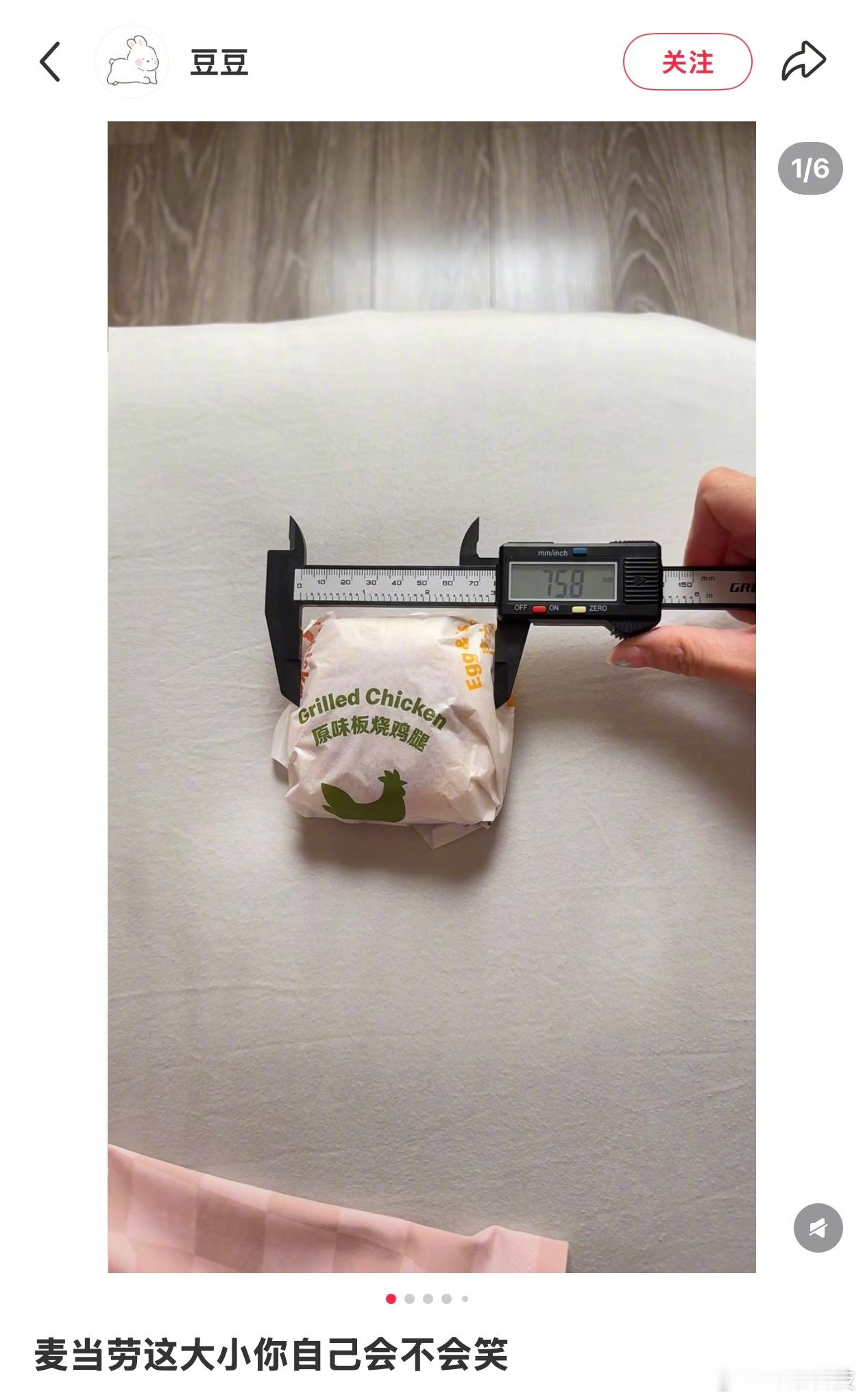 麦当劳是减肥餐能减肥的原因