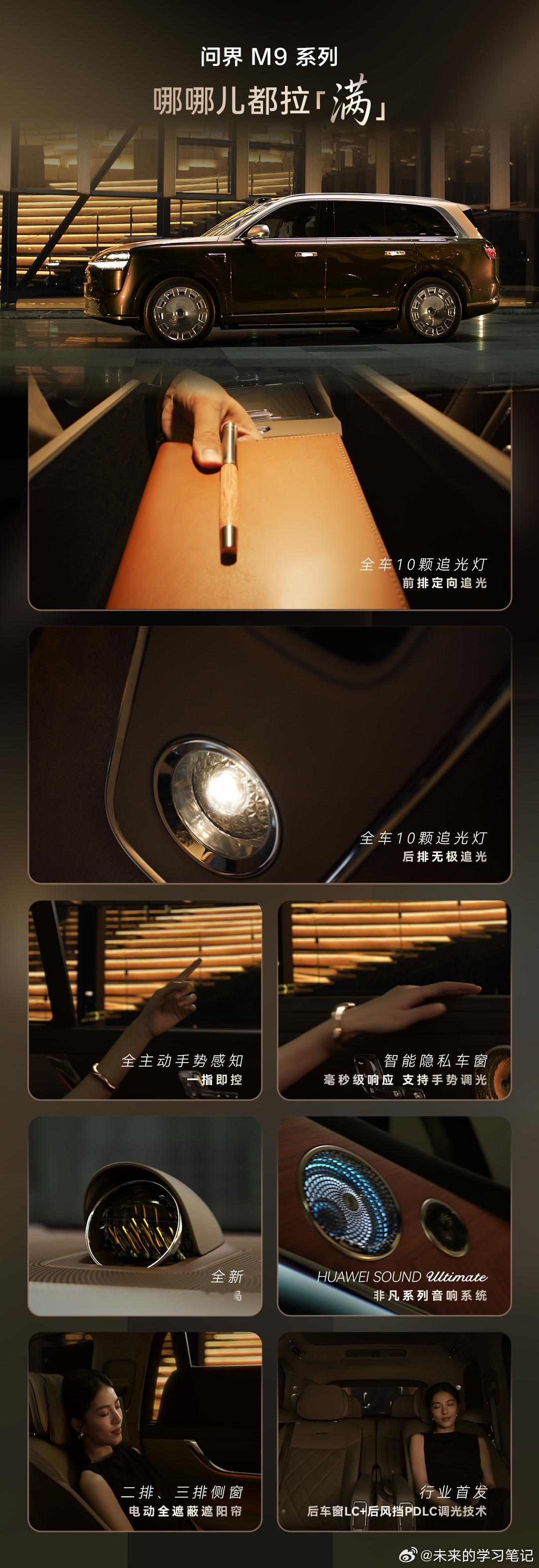 豪华感和仪式感这种东西，只要玩好了，标配给你玩出顶配的味道全新一代鸿蒙座舱重磅功