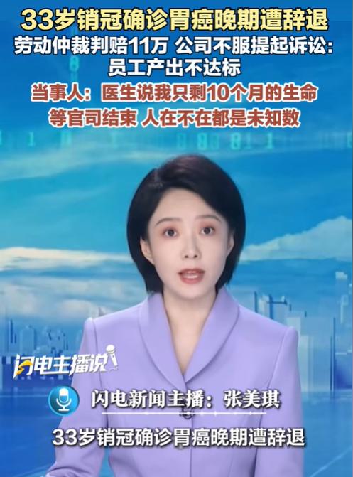 “这么不要脸啊？！”广州33岁销冠跳槽新公司，月薪16000、试用期6个月。试用
