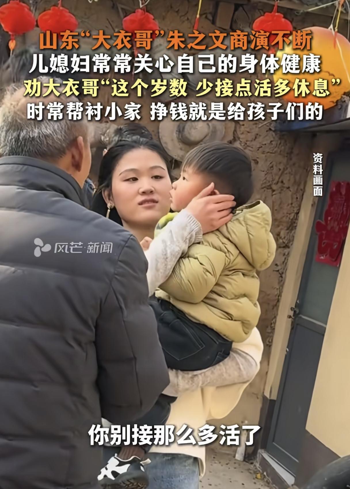 朱之文的儿媳妇真是个聪明人，嘴巴甜点，啥都有了，朱之文看孙子奶粉钱不够了，便转给